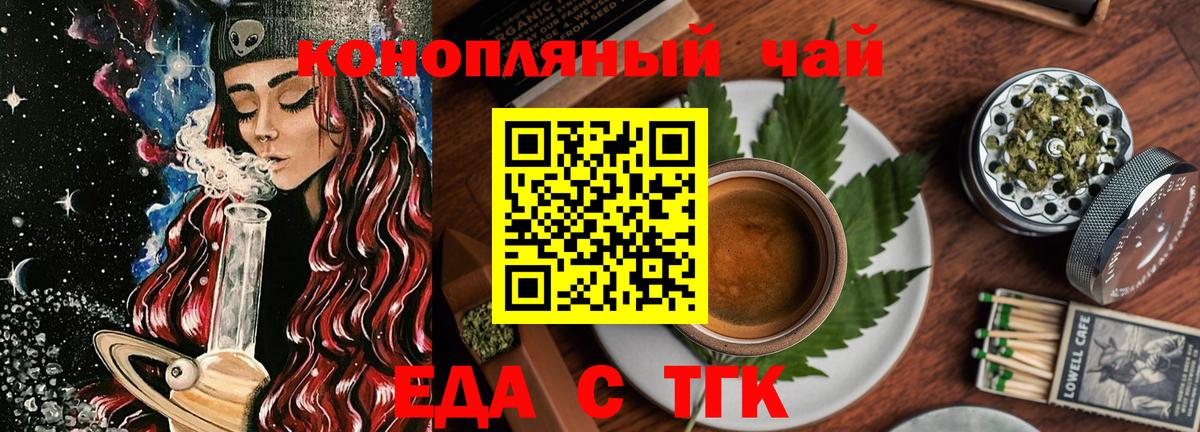 Печенье с ТГК марихуана Удомля