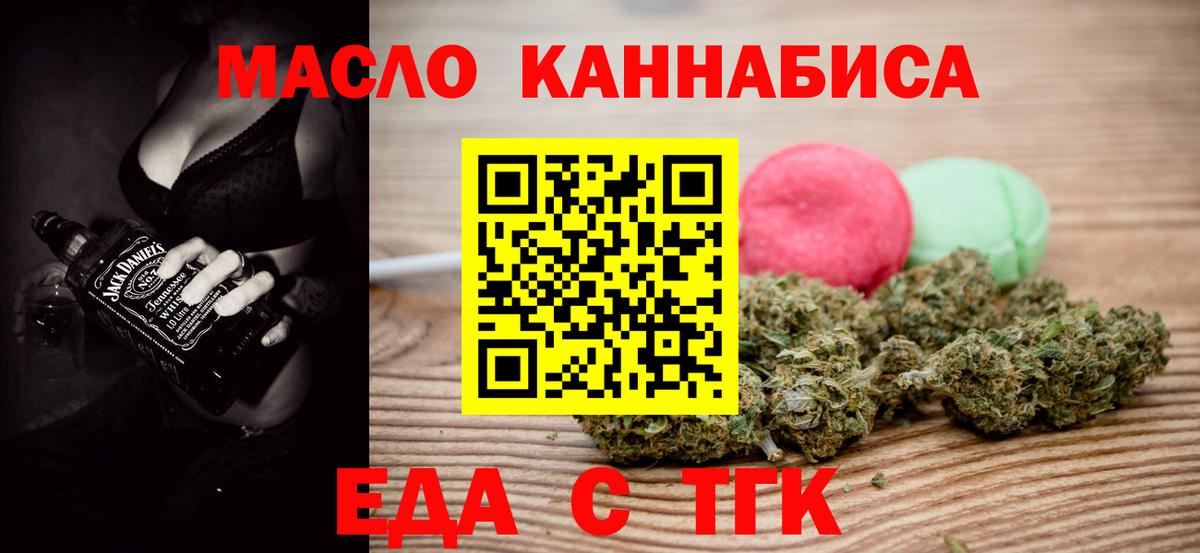 Canna-Cookies марихуана  Вход с VPN  Удомля 