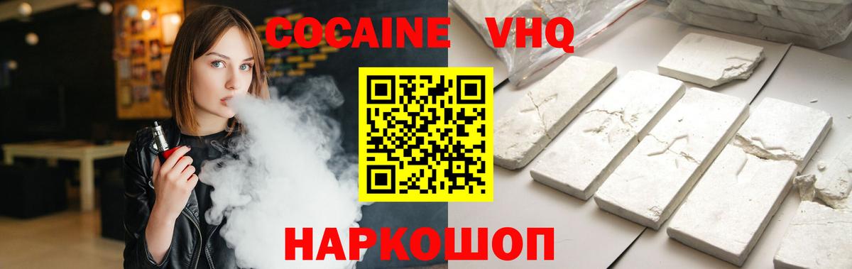 COCAIN Боливия  Кокаин 97%  Вход с VPN  Удомля 