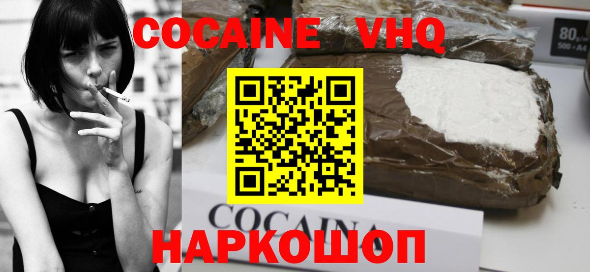 КОКАИН 99% Удомля