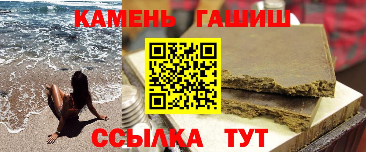ГАШИШ  ГАШИШ 40% ТГК  Вход с VPN  ГАШ hashish  Удомля 