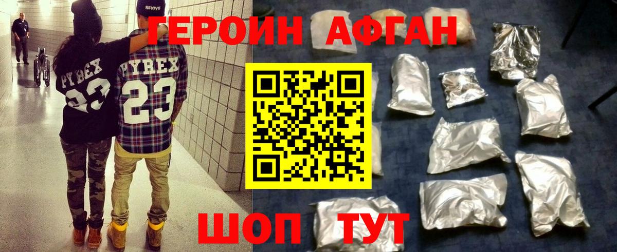ГЕРОИН гречка Удомля