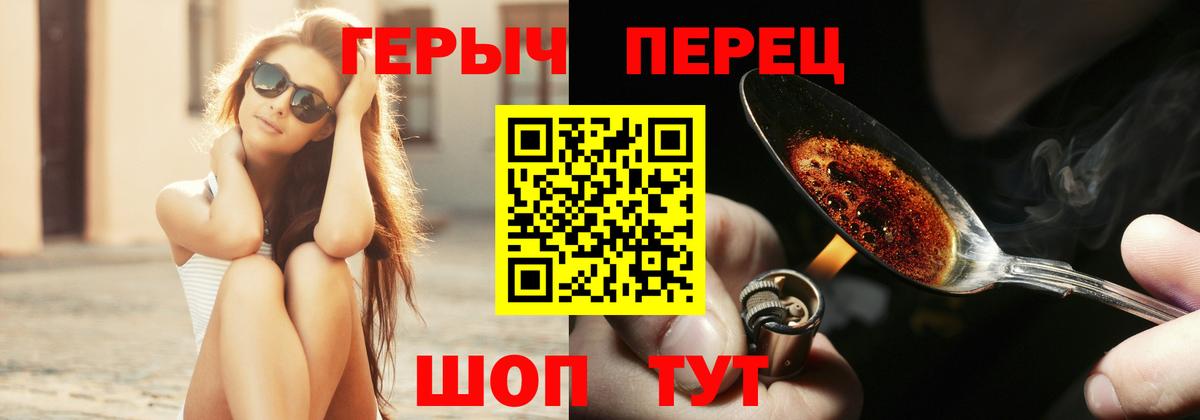 Героин Афган  ГЕРОИН  Удомля  Вход с VPN 