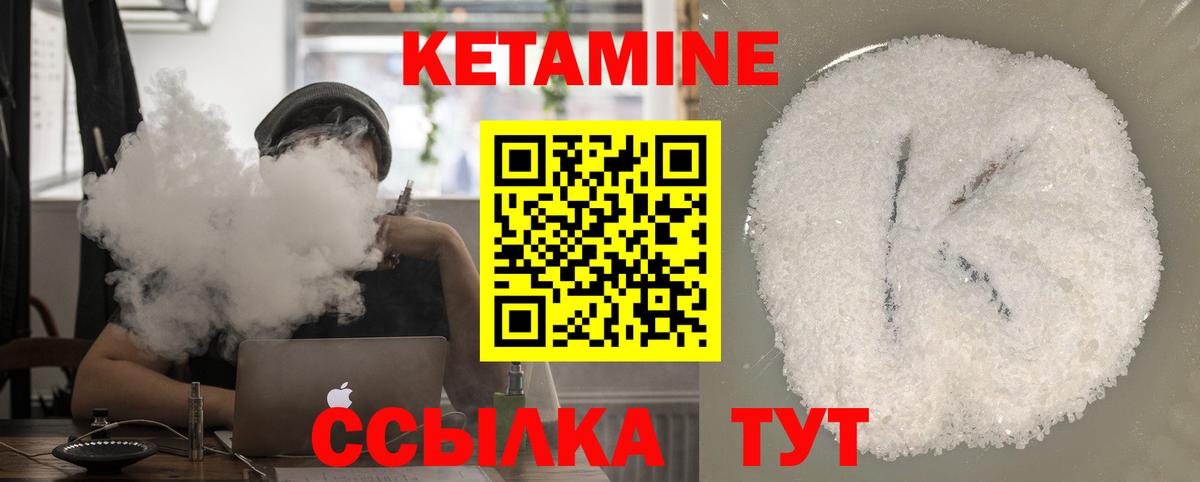 Кетамин ketamine  КЕТАМИН VHQ  Вход с VPN  Удомля 