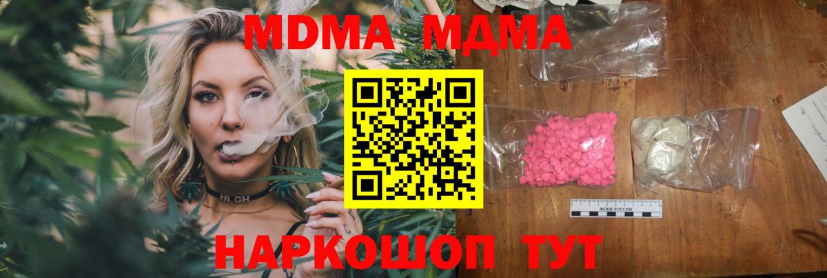 Удомля  MDMA VHQ  МДМА молли  MDMA  Вход с VPN 