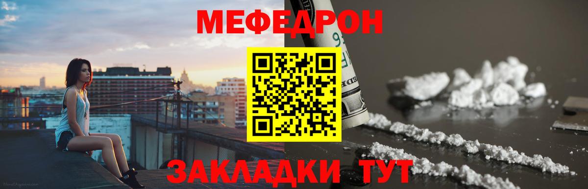 Меф мяу мяу  Вход с VPN  Удомля  МЯУ-МЯУ 4 MMC 