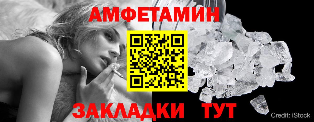 Первитин кристалл  Вход с VPN  Метамфетамин  Удомля 