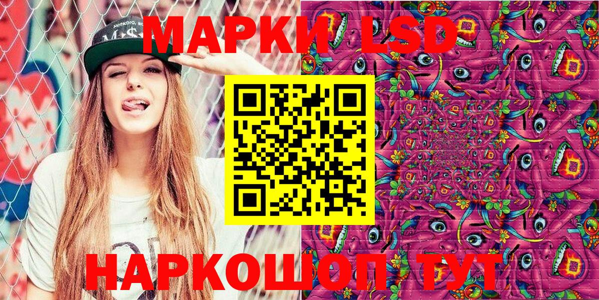 Марки 25I-NBOMe 1,8мг  Марки 25I-NBOMe 1,8мг  Удомля  Вход с VPN 