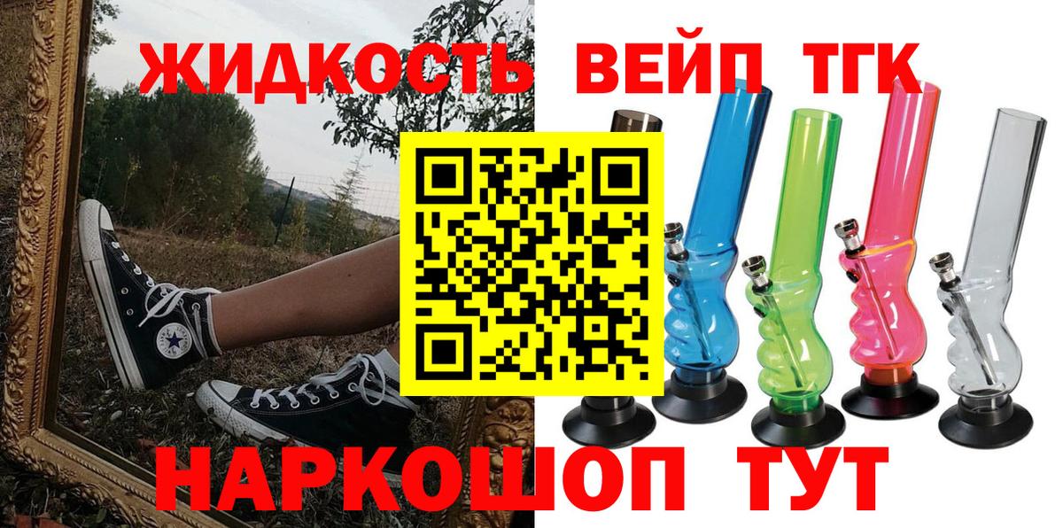Дистиллят ТГК жижа  Вход с VPN  Удомля  Дистиллят ТГК Wax 