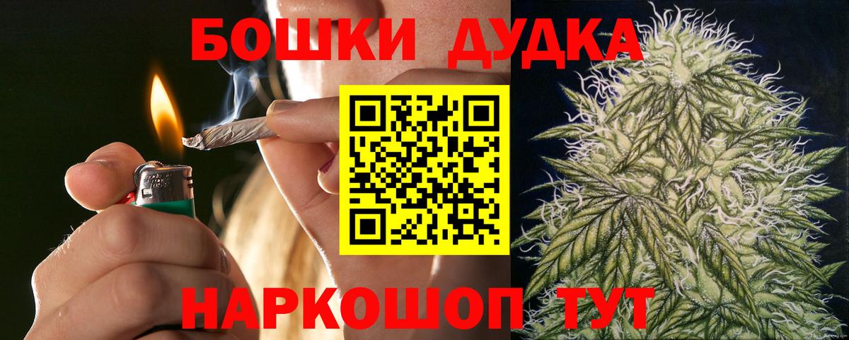 Конопля Bruce Banner Удомля