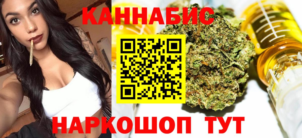 МАРИХУАНА MAZAR  Марихуана VHQ  Вход с VPN  Удомля  Каннабис THC 21% 